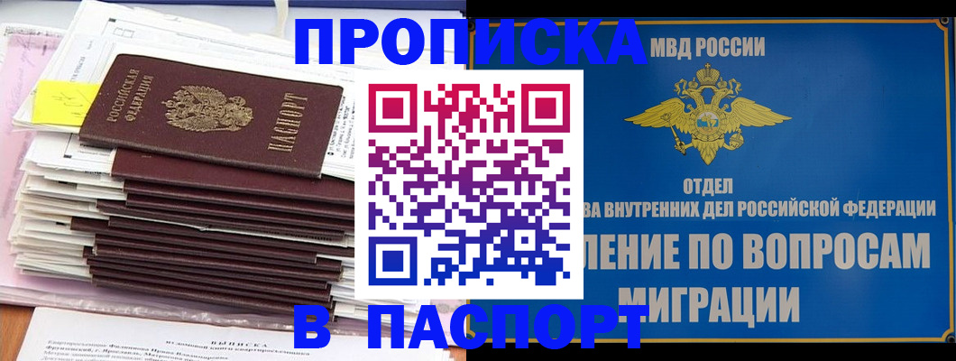 пропишу в квартире в Кисловодске