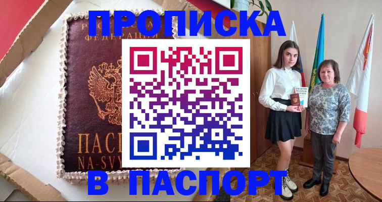 временная регистрация в Кисловодске
