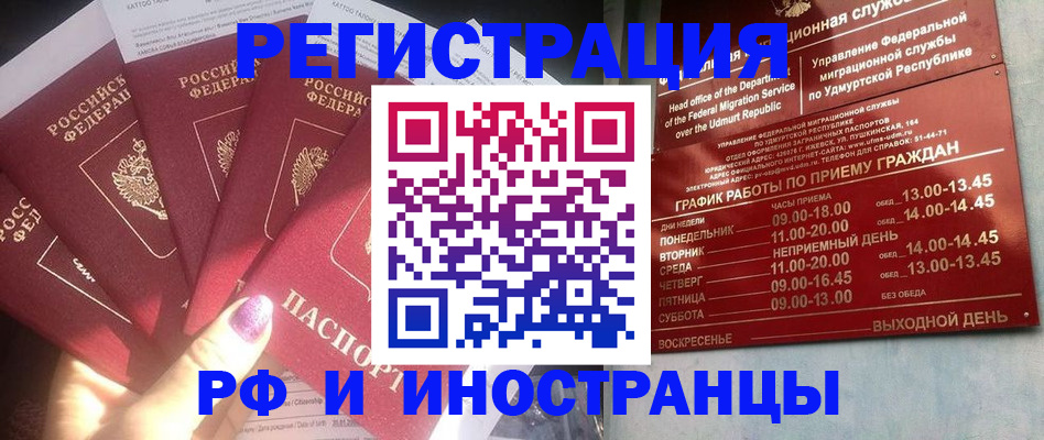 временная регистрация законно в Кисловодске